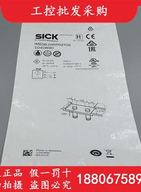 德国SICK西克全新原装IME08-04NPOZT0S电感式接近开关1040890现货