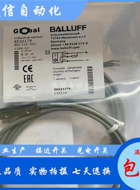 议价全新巴鲁夫耐高温BES05RP接近开关BES M05ED-PSD08B-ES02