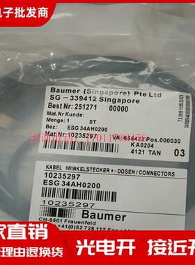 现货传感器连接线ESG 34CH0200 34CE0200G 34AH0200 34AH0500