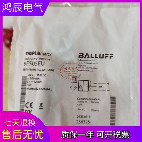 全新现货接近开关传感器BES05EU BES M18MI-PSC12B-S04G品质保证