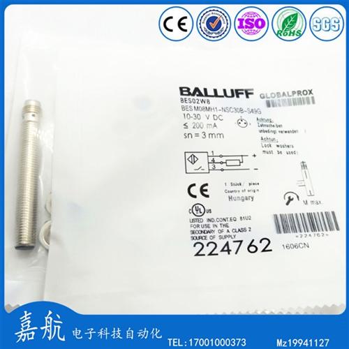 巴鲁夫电感式接近开关 BES02W8  BES M08MH1-NSC30B-S49G接插件M8