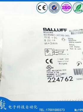 巴鲁夫电感式接近开关 BES02W8  BES M08MH1-NSC30B-S49G接插件M8