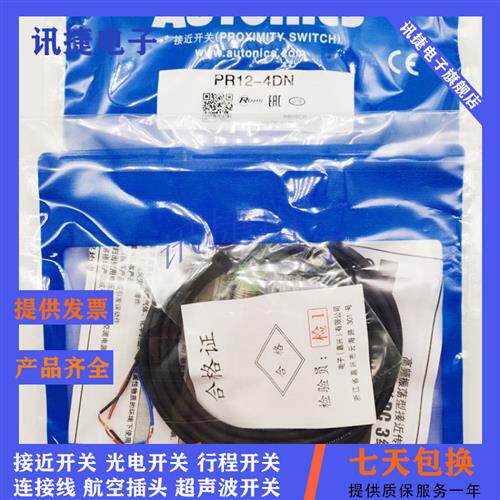 电感式PRA12/PRA18/PRA30-2AO/2AC/5AO/5AC/10AO/10AC