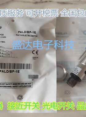 全新光电开关 FALD/BP-1E FALD/BN-2A FALD/BN-2E 售后无忧