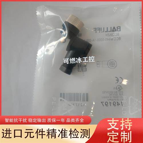 议价连接器BCC06ZH BCC M445-0000-1A-000-41X575-000插头