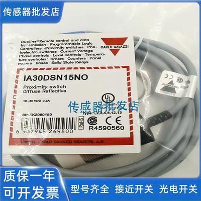 佳乐EI3010PPOSL EI3010PPOSL-1 EC3025PPAPL-1传感器