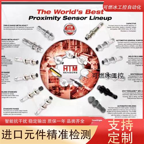 议价全新HTM电感式接近开关LCS1-0803N-B3U2-AMS LCS1-0803N-BCU3