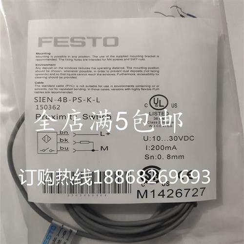 议价现货费斯托传感SIEN-M5 4B-PS/NS-S-L SIEH-3B 4B M5B-PS