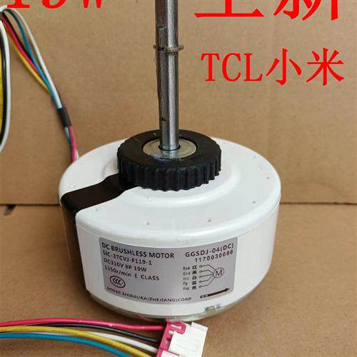 适用于TCL变频家用空调电机SIC-37CVJ-F119-1 直流马达GGSDJ-04