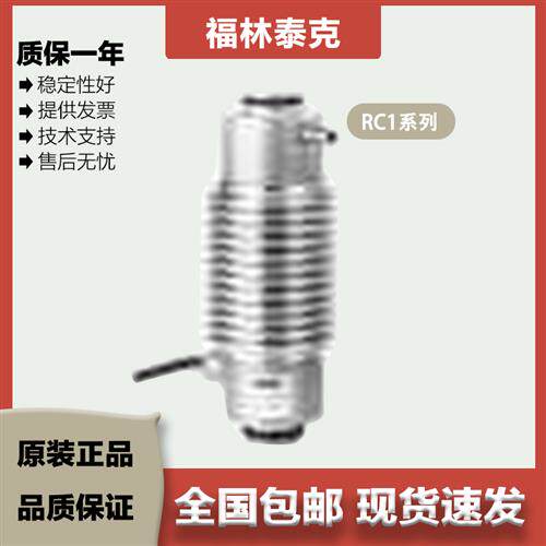 柱式称重传感器 RC1/250/400/600/900KN 不锈钢原装正品