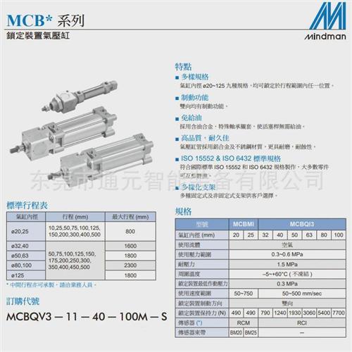 原装Mindman金器迷你气缸MCKMI-11-25-25-50-75-100-125-150~300A