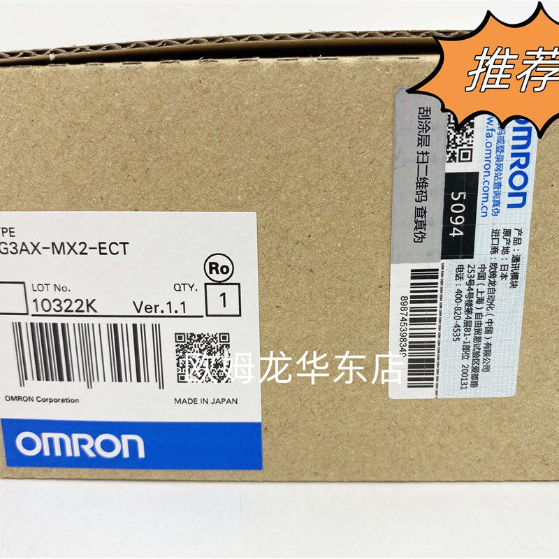 欧姆龙 3G3AX-MX2-ECT OMRON 变频器面板 全新原装 正品现货