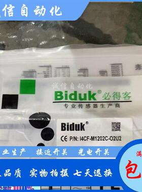 接近开关I1CF I4CF-M1202N/P/C-O3U2 C3U2 S4U2 O2U2 C2U2