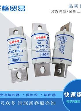 全新快速熔断器保险丝A70Q70-4 A70Q80-4 A70Q90-4 A70Q100-4现货