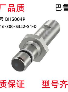 巴鲁夫耐高压BHS004P BES 516-300-S322-S4-D传感器