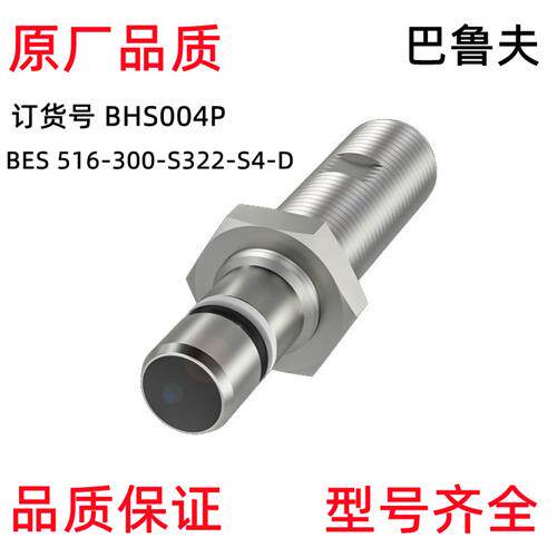 巴鲁夫耐高压BHS004P BES 516-300-S322-S4-D传感器