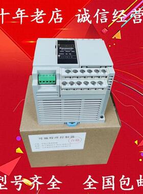 议价PLC主机 FP-XH 智能通用型控制单元 AFPXHC14T-F FP-XH C