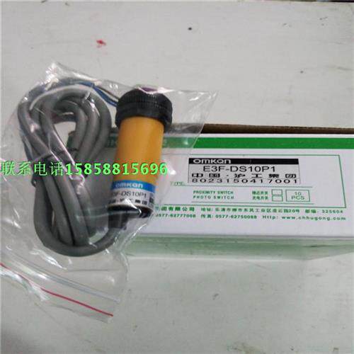 原装光电开关E3F-DS10P1齐平三线PNP常开漫反射传感器全新