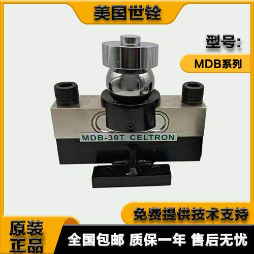 美国称重传感器MDB-10/20/30T 原装正品全新 质保一年