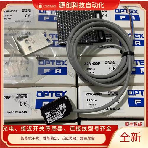全新光电开关Z2R-400N Z2R-400CN4 Z2R-400P Z2R-400CP4传感器