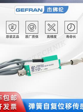 杰佛伦 自复位移传感器/电子尺  PY-3-F-025-S01M-XL0202