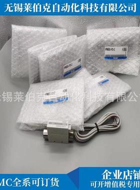 SMC流量开关PFM725S-F01-H/PFM725S-N01-H-M/F01L/N01L/S/V现货