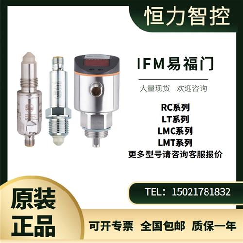 IFM液位传感器LR3000 LMT100 LI5142 PI2098液位传感器现货
