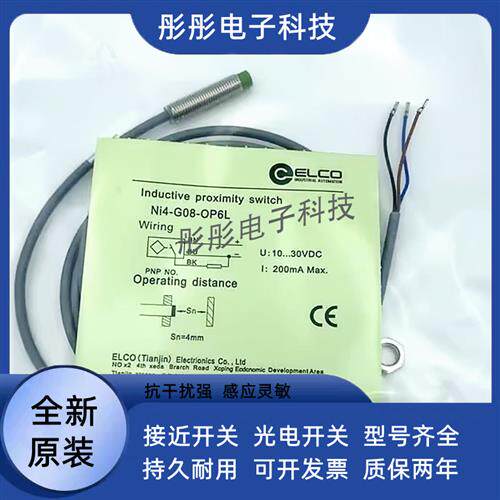 宜科Ni4-G08-ON6L Ni4-G08-OP6L传感器