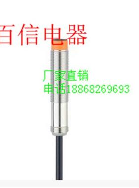 全新易福门电感式接近开关IF5297质保2年