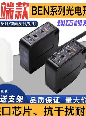 漫反射光电开关BEN5M-MFRBEN300-DFR500-DFR700-BEN10M-TFR感测器
