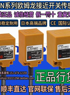 接近开关TL-N20ME1 TL-N10ME1 N5ME1 N10MF1 N7MD1 N20MD1