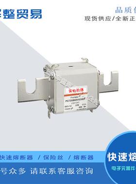 全新熔断器PC71GB69V125D1A B302658 PC71GB69V160D1A C302659