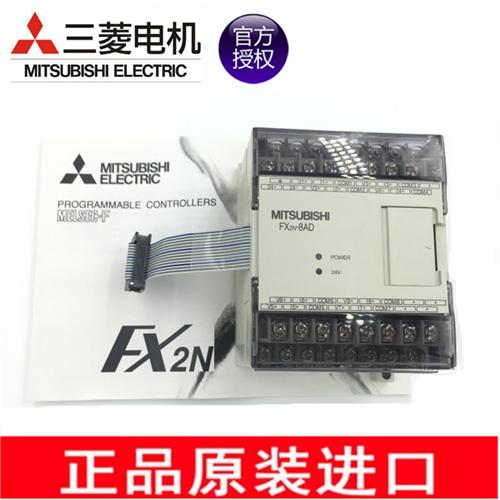 100%全新原装FX2N-8AD 扩展模块 质保一年  模拟量模块包邮