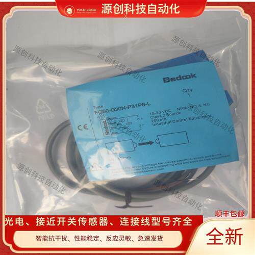 全新杜比克U型光电开关FG50-G30N-P31P6-L FG50-G30N-P31P6传感器