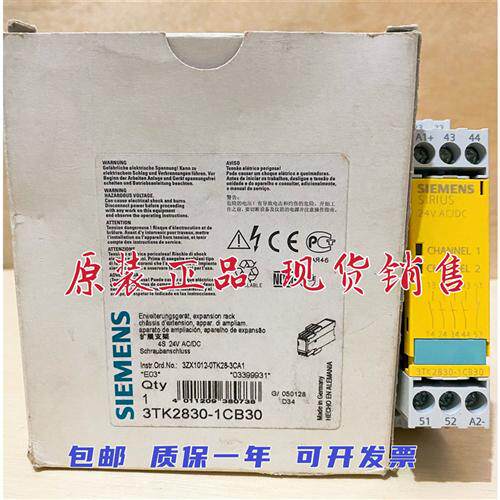 西门子安全继电器 3TK2830-1CB30/2CB30 进口西门子安全继电器