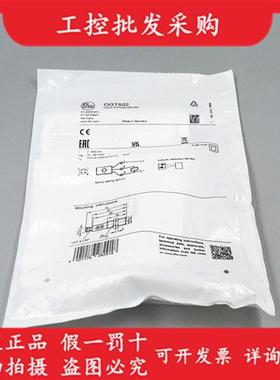 全新原装德国IFMOGT502漫反射光电开关传感器0GT502现货