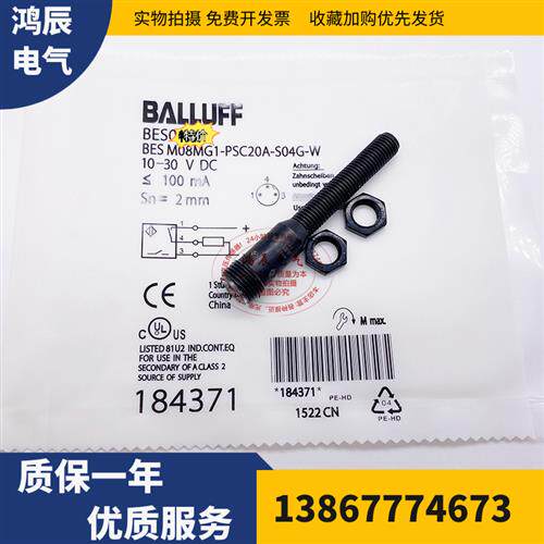 电感式接近开关BES03YP BES M08MG1-PSC20A-S04G-W传感器