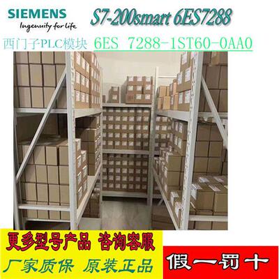 S7-200SMARTCPU 1ST60晶体管输出24V DC供电36输入/24输出