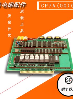 电梯 FUJITEC华升 CP7A00C1 CP7A00C CP7A(00)/FUJITEC/现货/CP7A