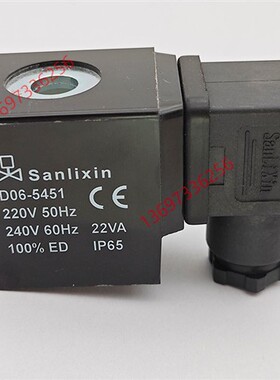 新款Sanlixin电磁阀线圈D06-5451 D07-7101B 5456 71011 7106现货