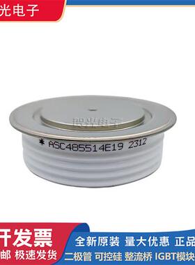 全新进口圆饼模块ASC485514E19/D315CH32/D315CH34/D315CH36