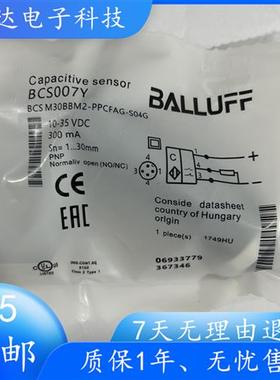 电容式 接近开关 BCS007Y BCS M30BBM2-PPCFAG-S04G 传感器