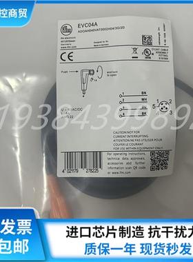 现货连接线EVC046/EVC047/EVC048/EVC049/EVC04A/EVC050