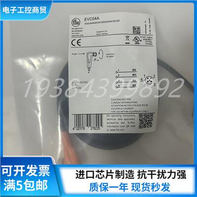 现货连接线EVC046/EVC047/EVC048/EVC049/EVC04A/EVC050