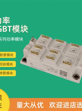 全新功率IGBT模块SKM150GAL128D SKM195GAL128D SKM200GAL128D
