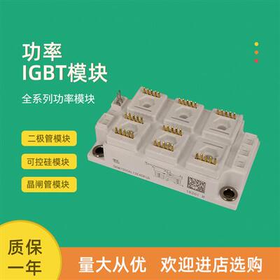 全新功率IGBT模块SKM150GAL128D SKM195GAL128D SKM200GAL128D