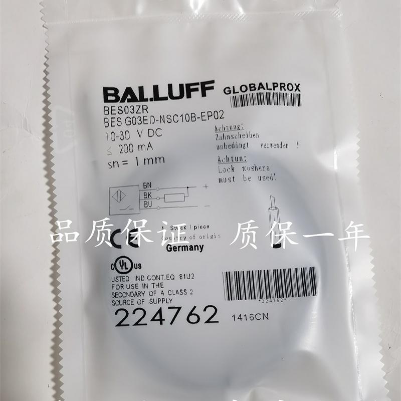 全新现货巴鲁夫开关传感器BESG03ED-NSC10B-EP02质量保证1年