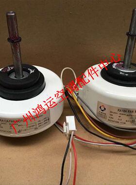 适用于TCL挂机空调内电机RPG26B RA12A马达RPG18A RPG20A RA18A