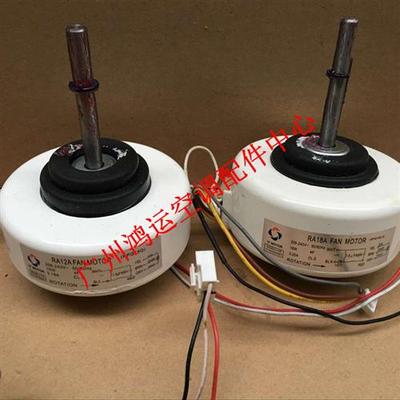适用于TCL挂机空调内电机RPG26B RA12A马达RPG18A RPG20A RA18A