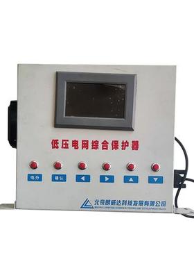 DZBP-I型低压电网综合保护器矿用智能开关GZBP-I型高压
